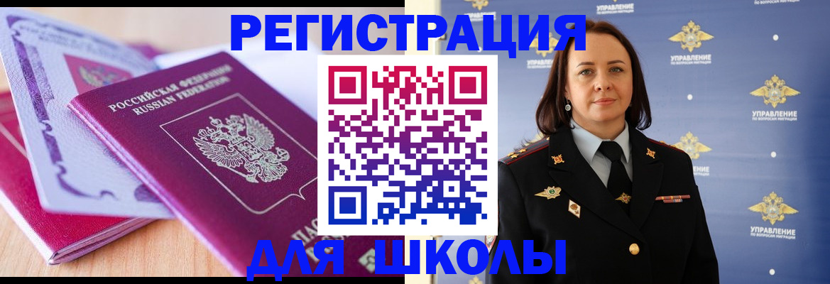 прописка в Хабаровском крае