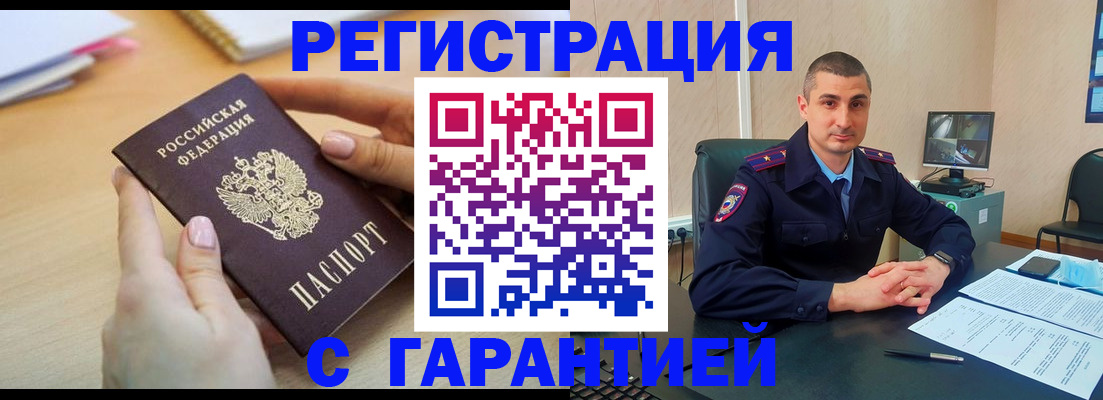 временная регистрация поиск в Хабаровском крае