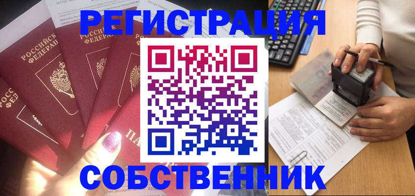 временная регистрация в Хабаровском крае