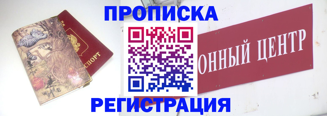 временная регистрация гарантия в Хабаровском крае
