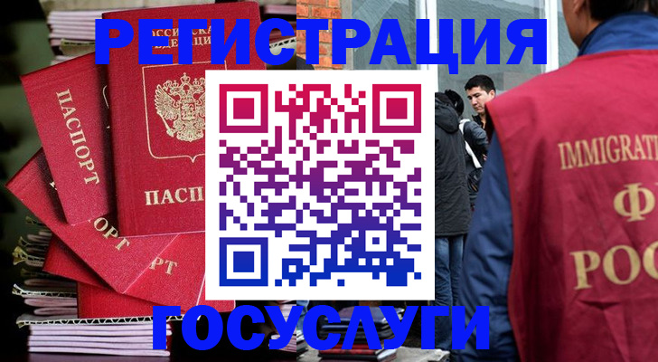 временная регистрация законно в Хабаровском крае