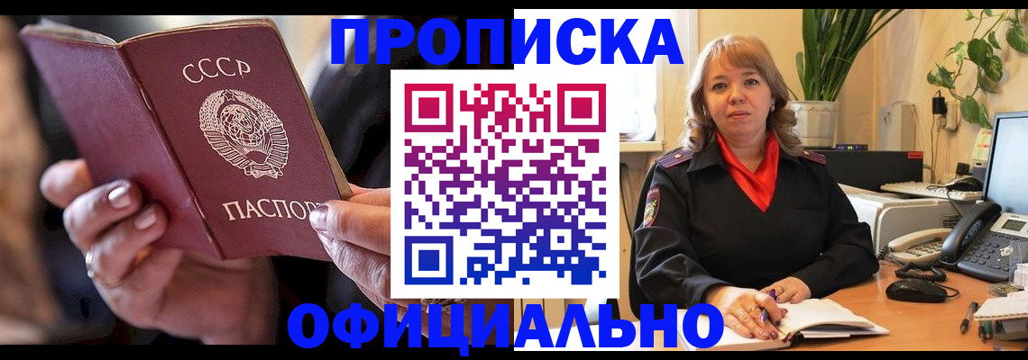 миграционный учет в Хабаровском крае